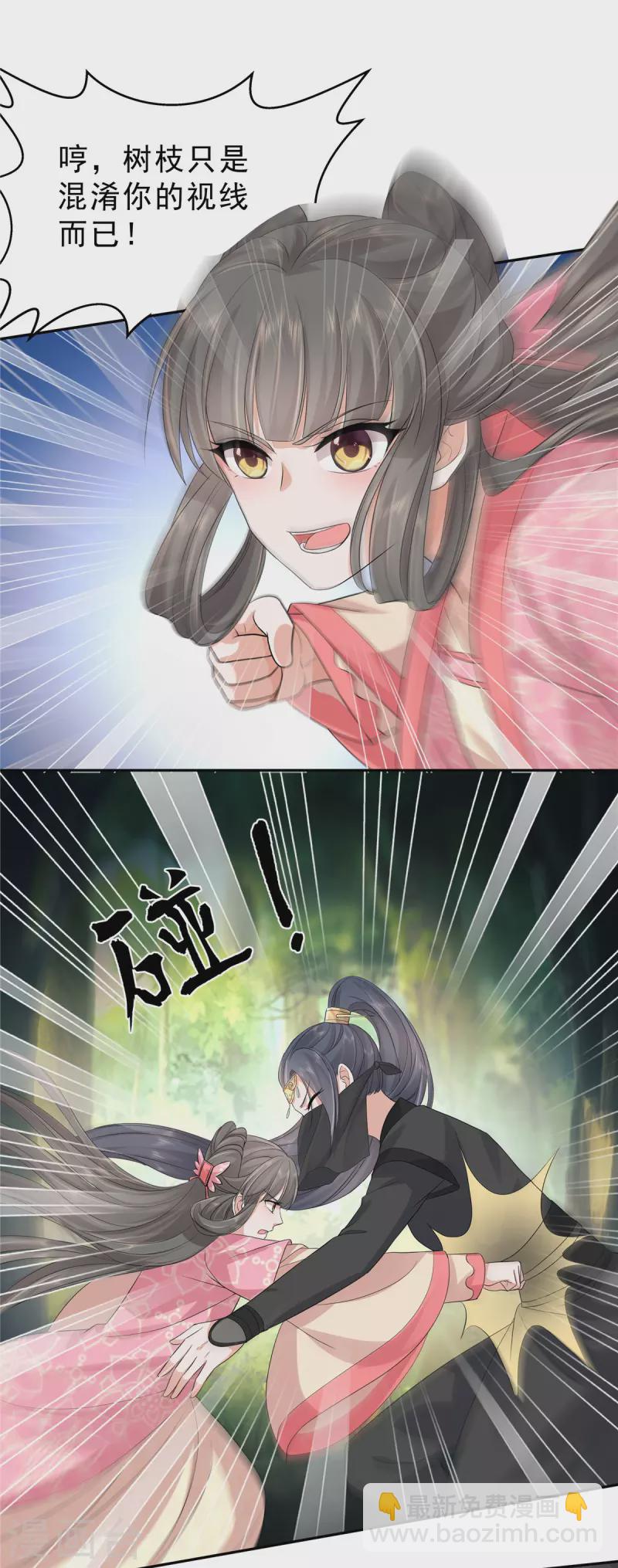 第39话 会有神仙哥哥来救我1