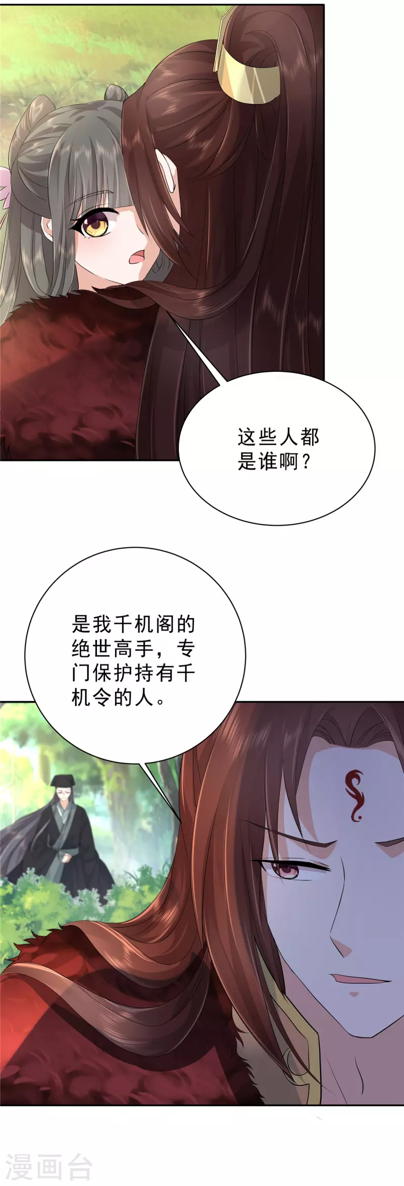 第39话 会有神仙哥哥来救我15