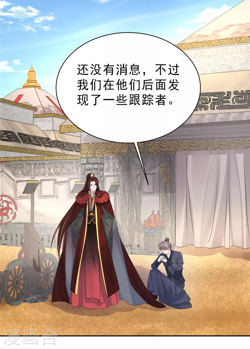 第34话 那家伙的消息7