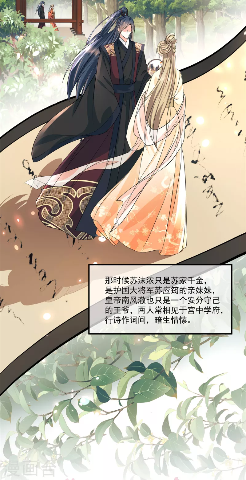 第75话 盖棉被纯聊天15