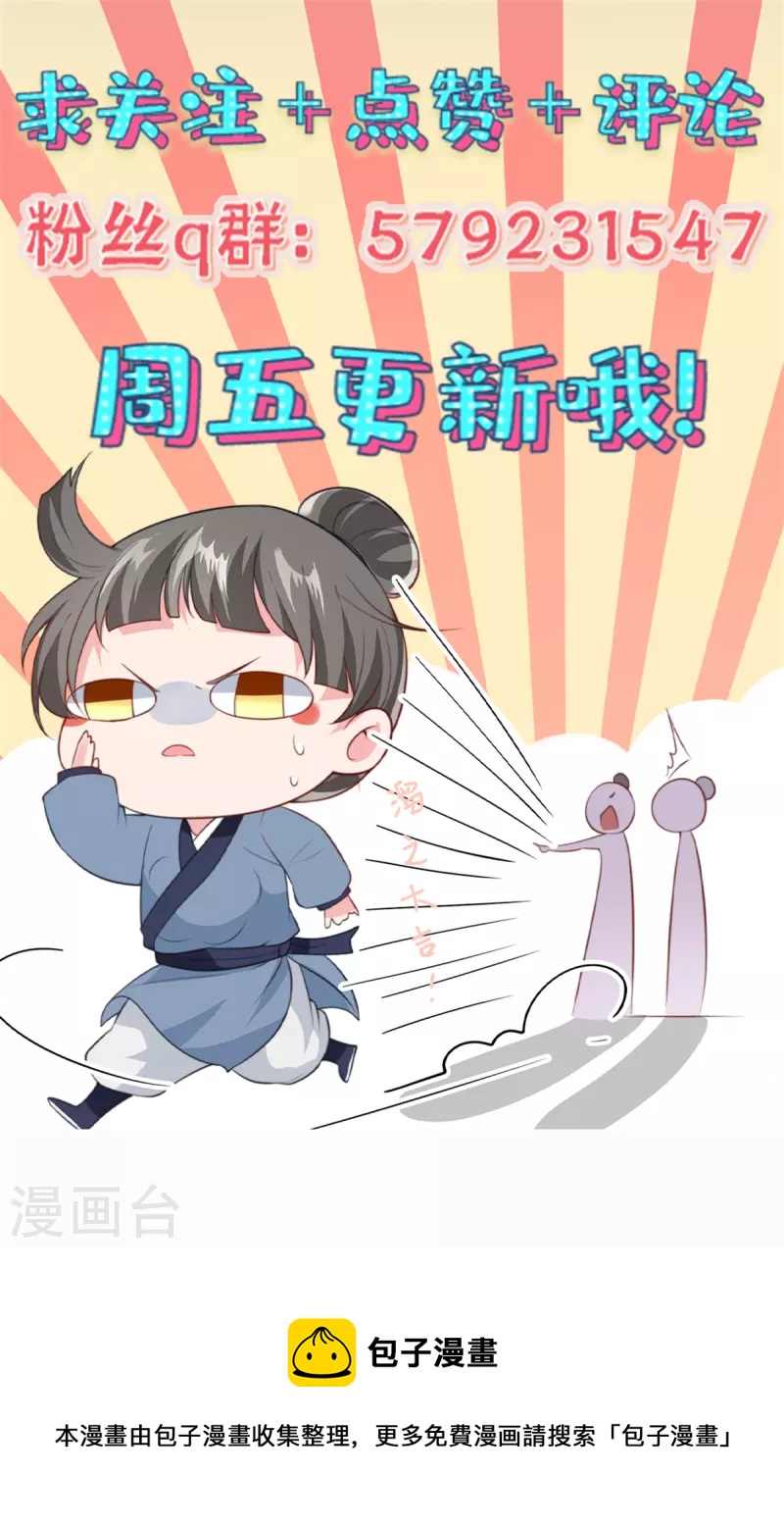 第51话 敢说别的男人帅？18