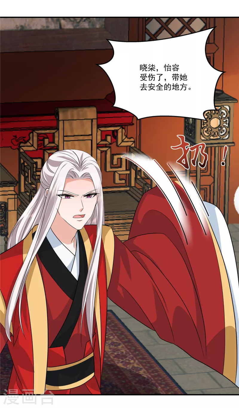 第106话先别动有情况23