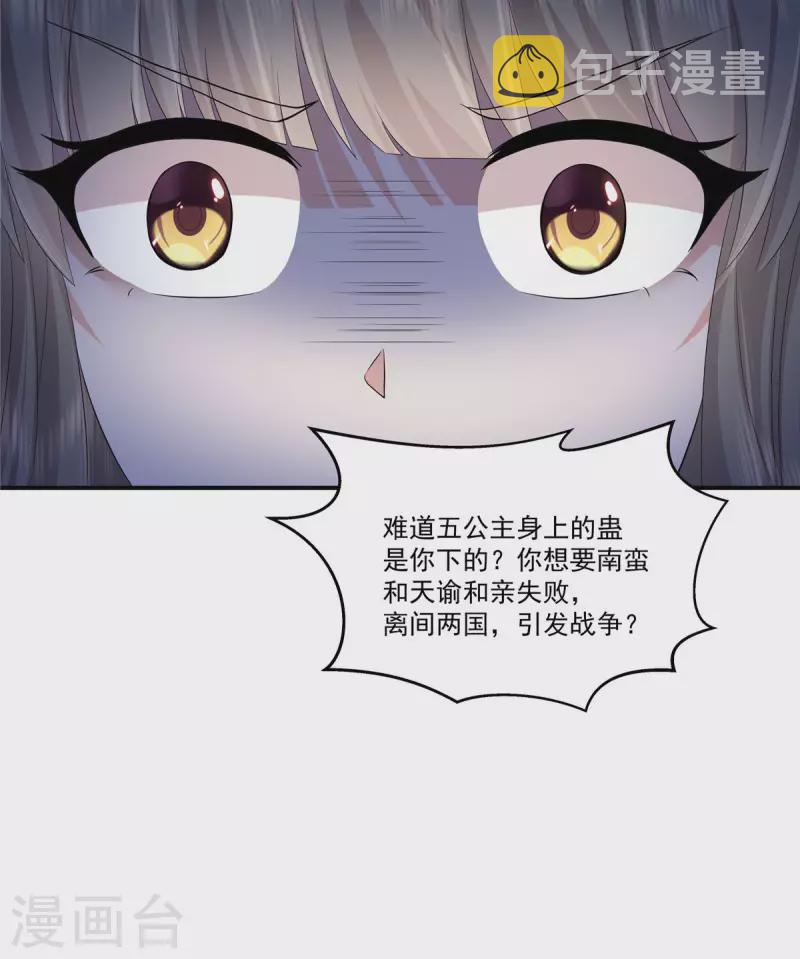 第67话 曾经的人事物14