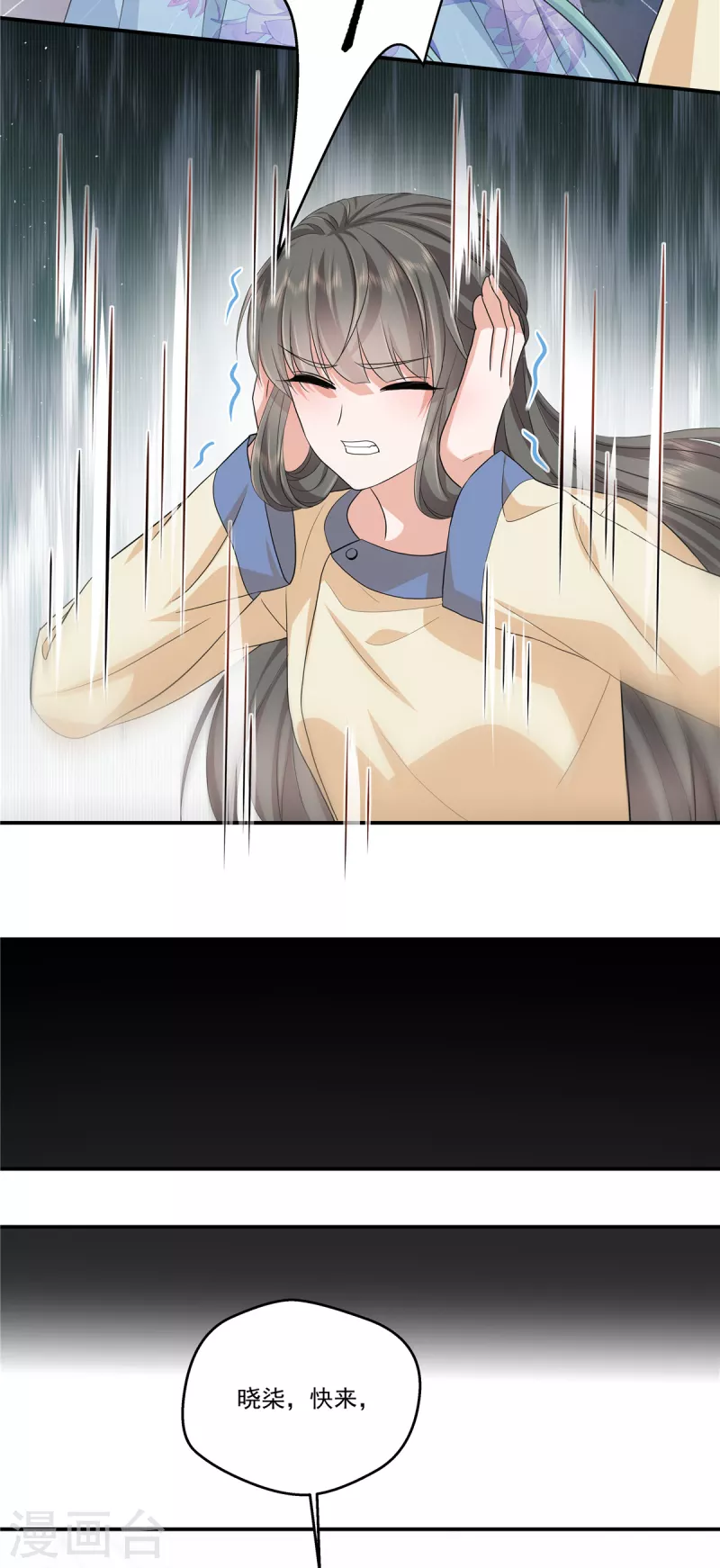 第65话 我怕你用那种眼神看我8