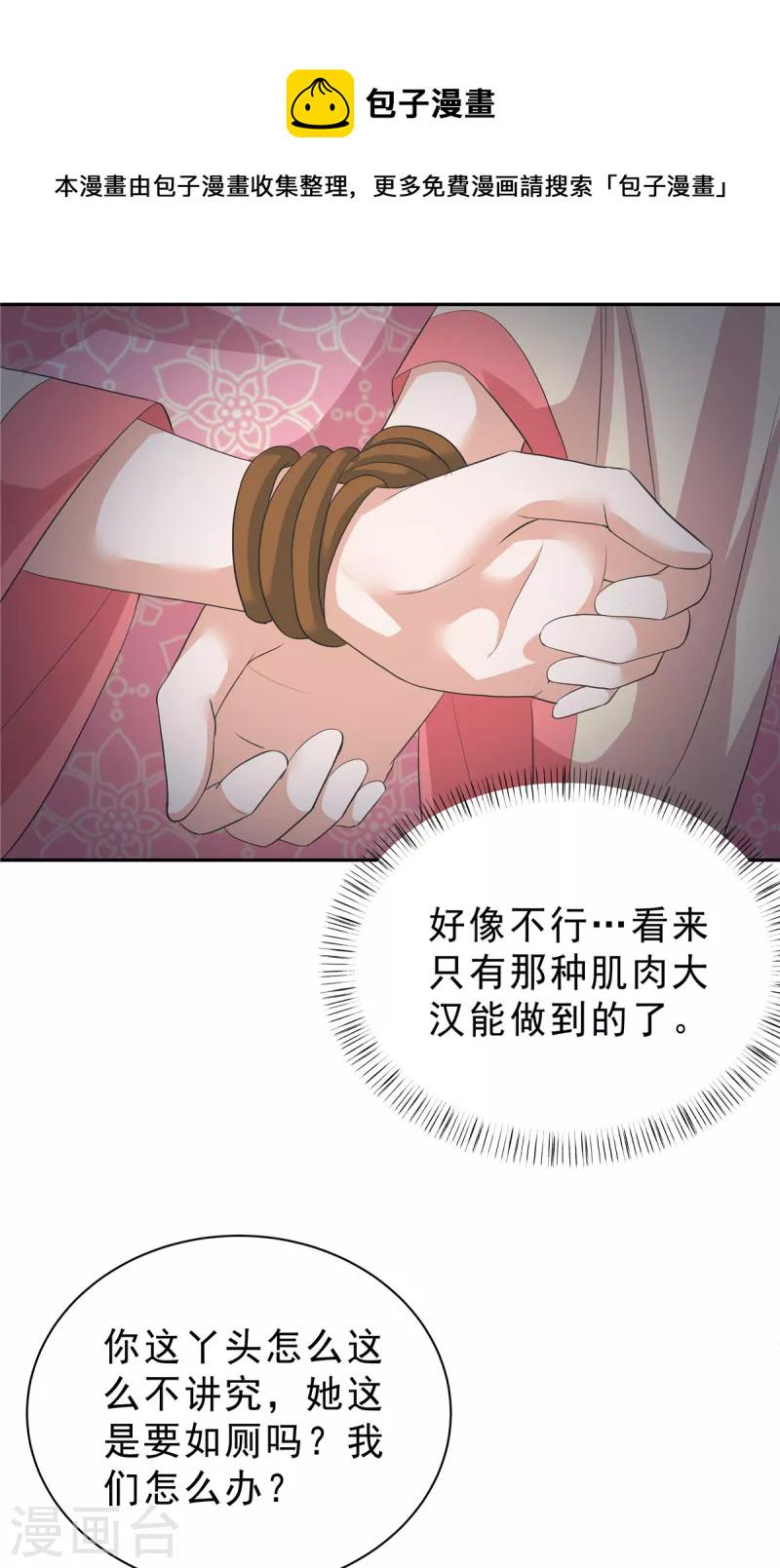 第58话 我要你的命！17