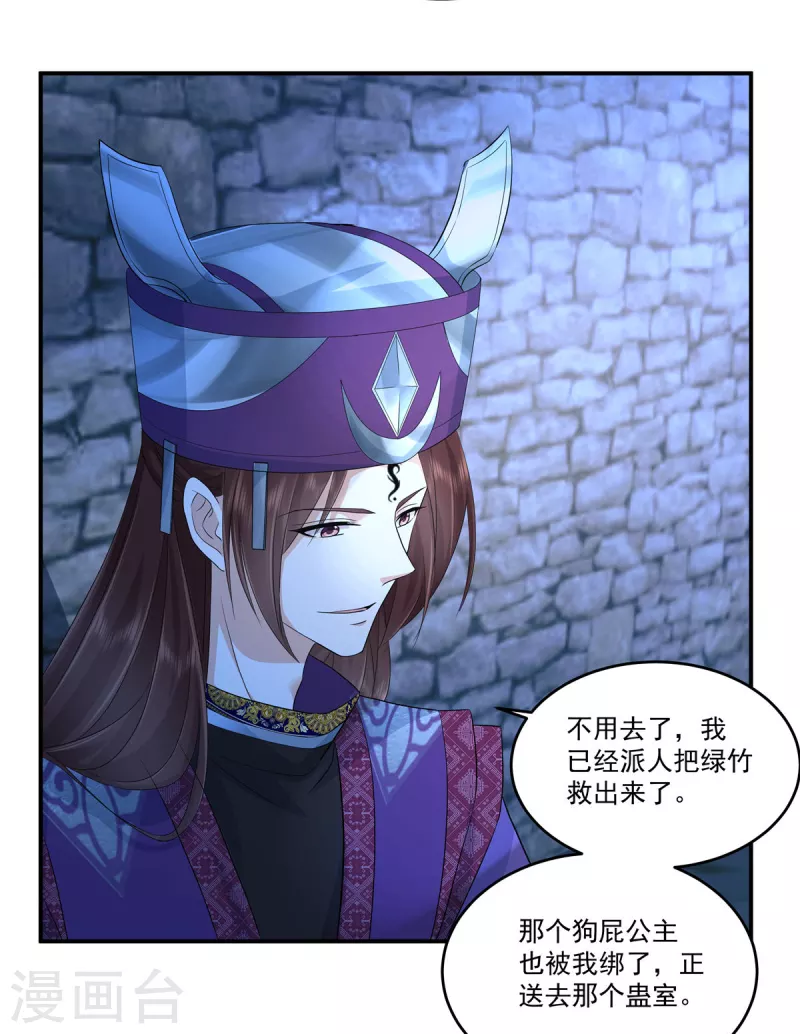 第60话 找个没人的地方躲躲？10
