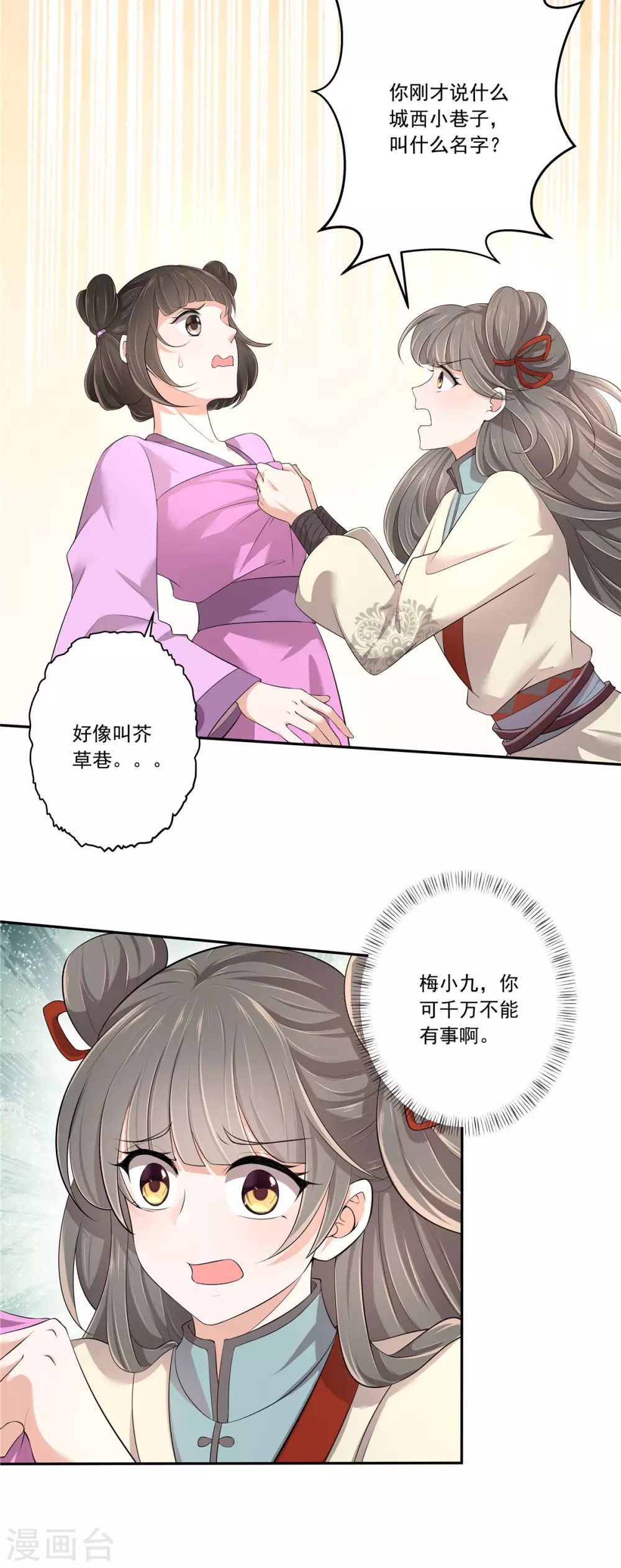 第5话 解锁洪荒之力6