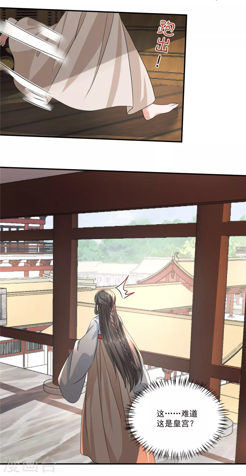 第109话 他是皇帝！21