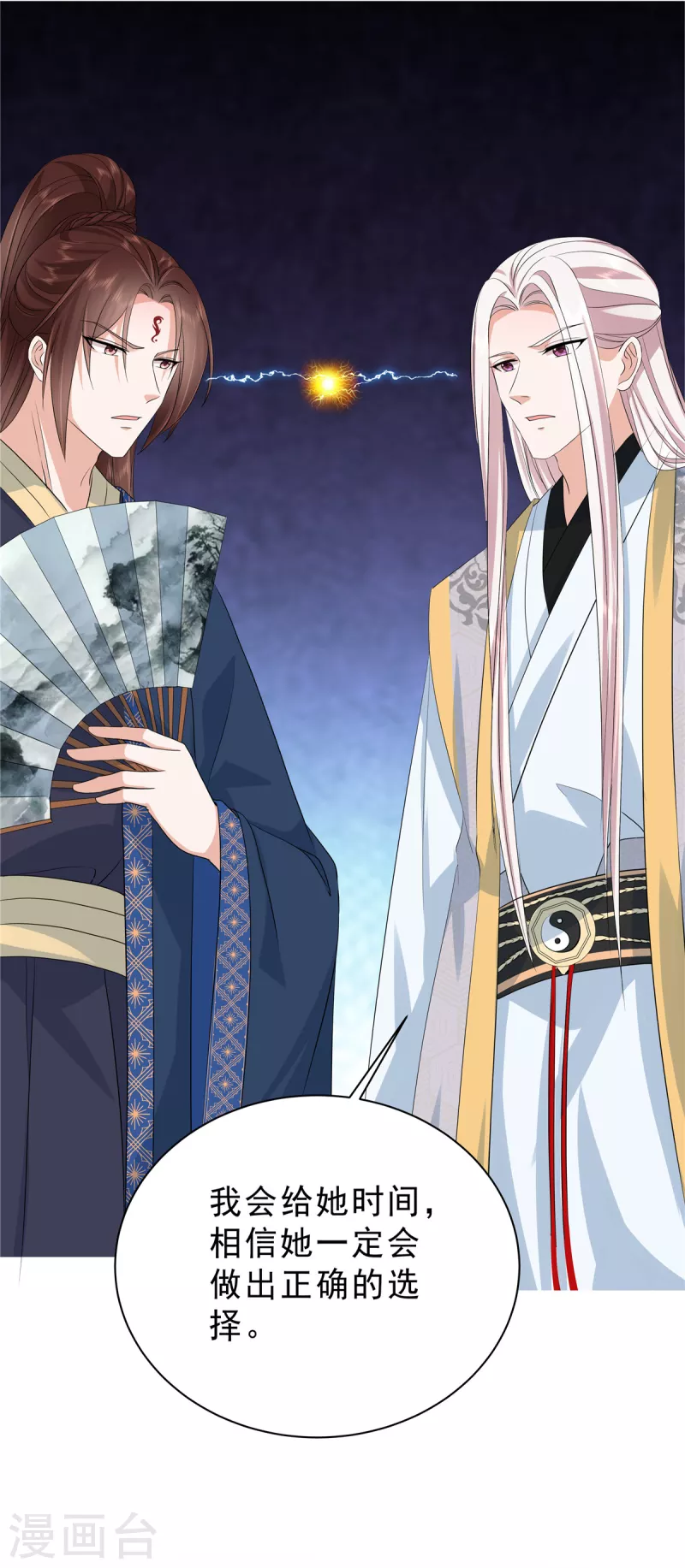 第55话 这样的男人才配得上我14