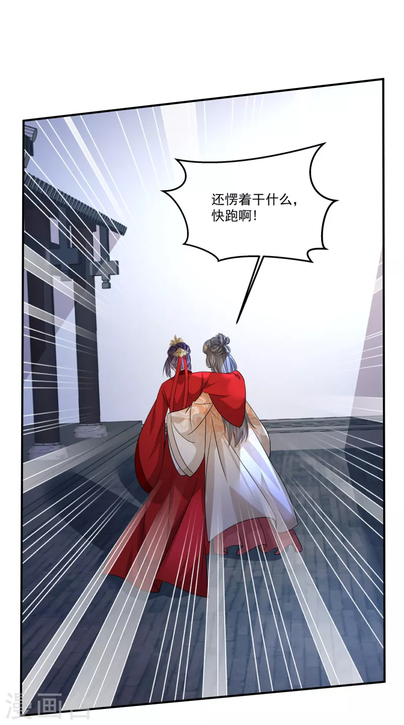 第108话 不要管我了11