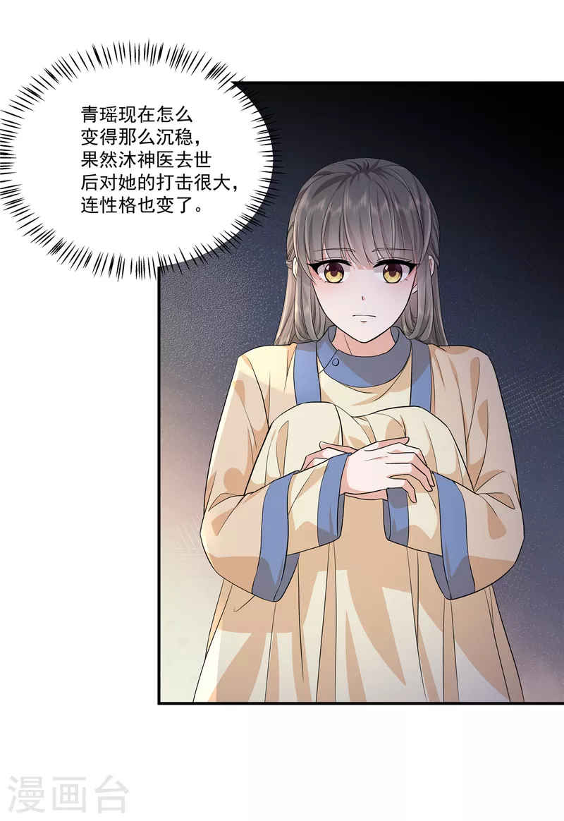 第74话 没见过这么拽的犯人9