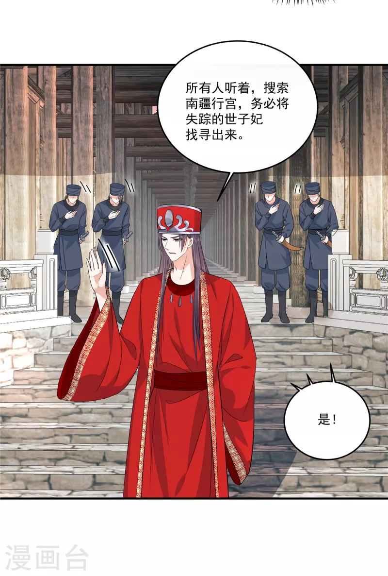 第63话 该是你飙演技的时候了10