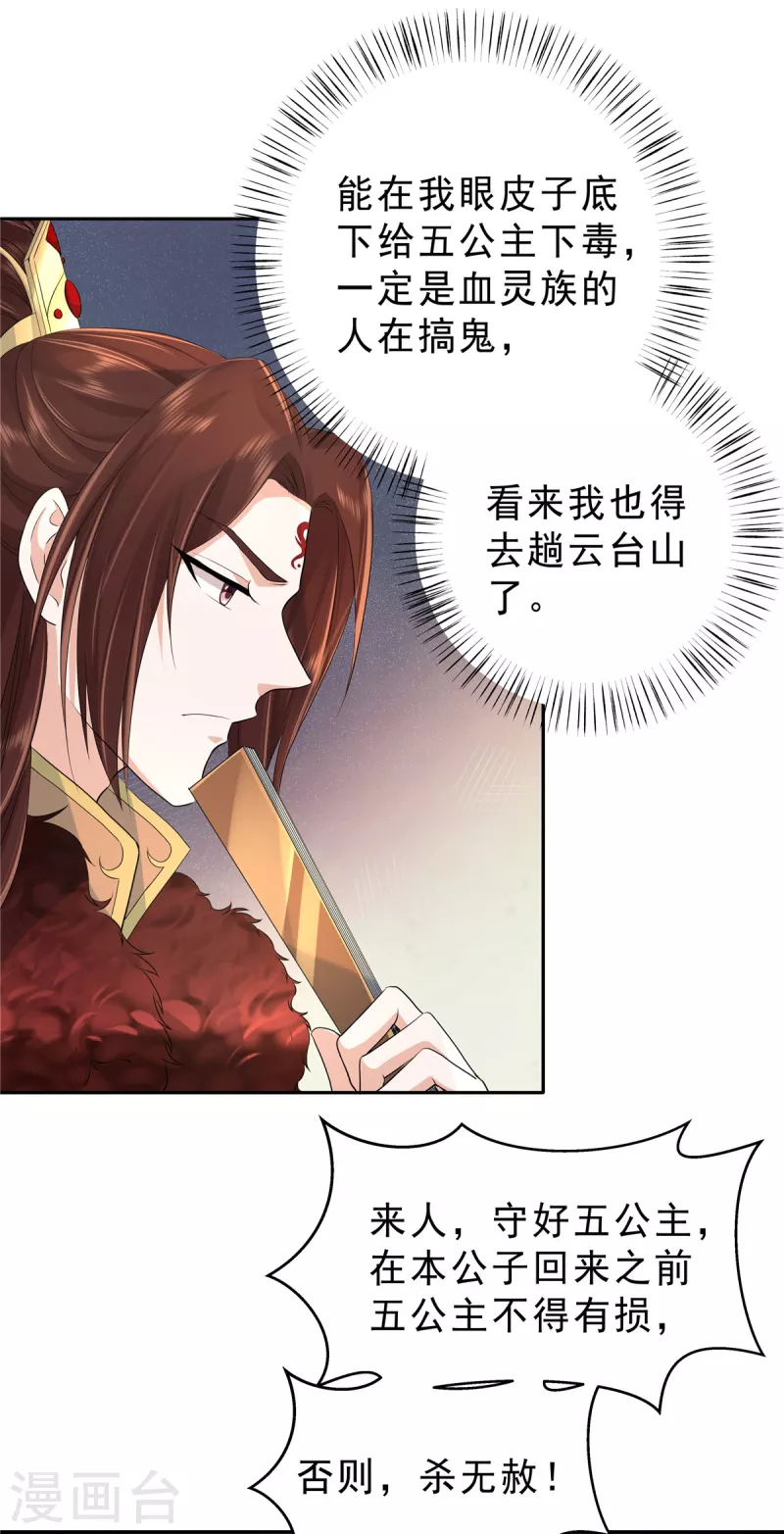 第34话 那家伙的消息18