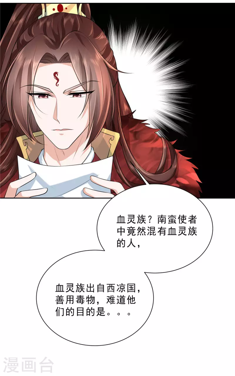 第31话 这算定情信物吗？14