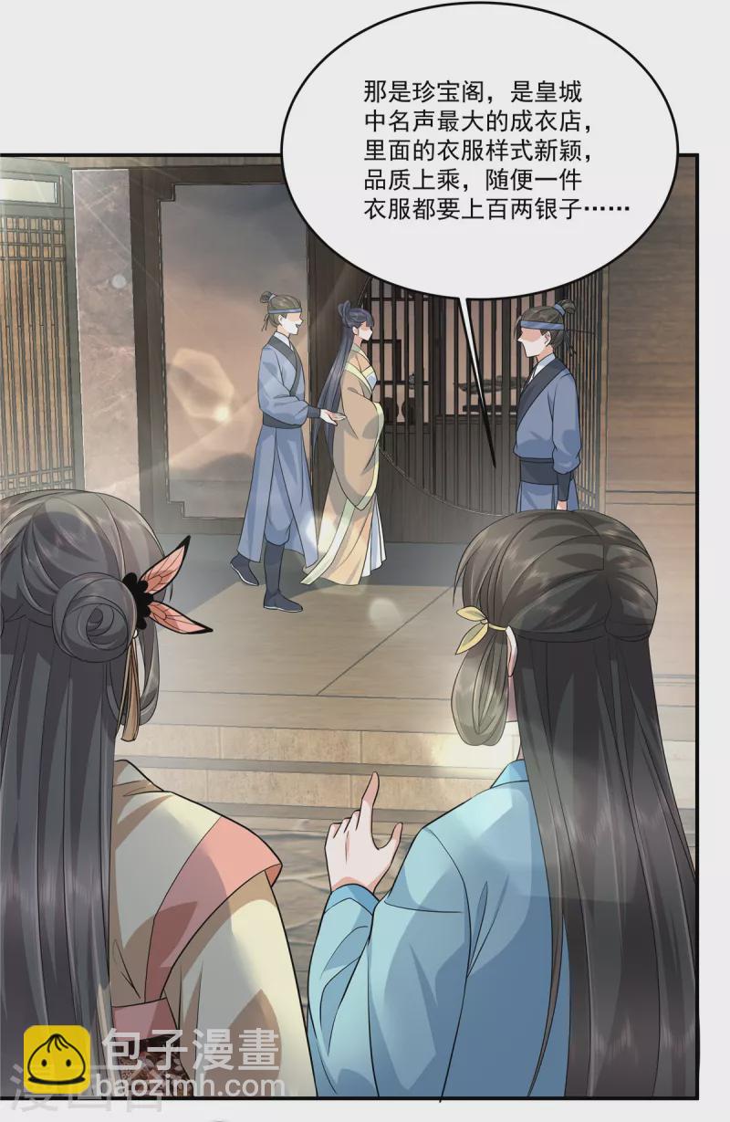 第97话太子是变态！20