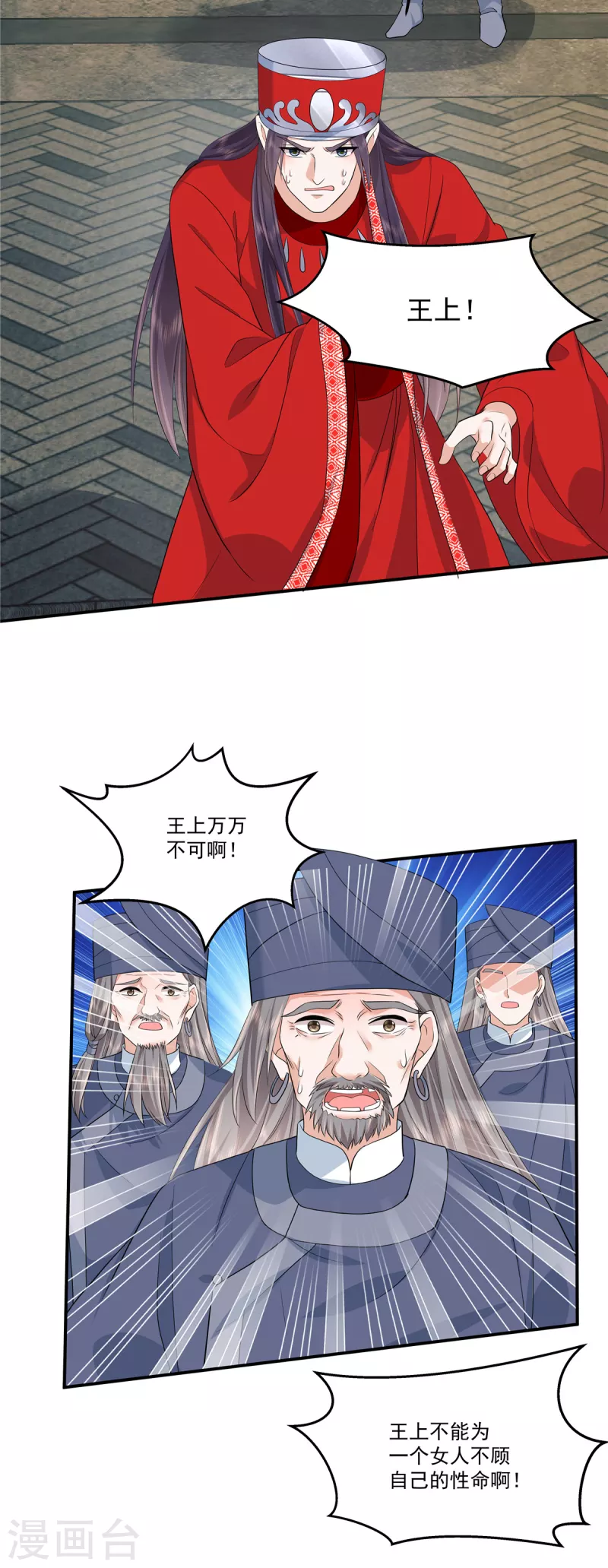 第82话 王权还是爱人？选择吧11