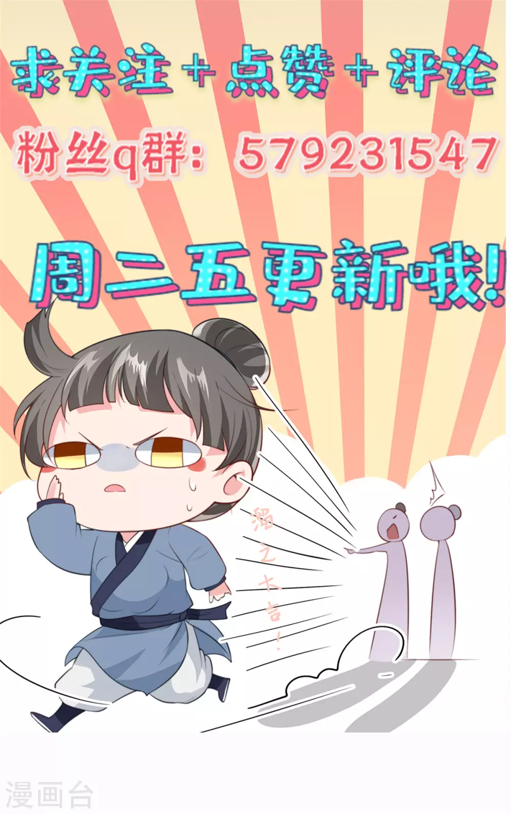 第24话 偷看姑娘洗澡16