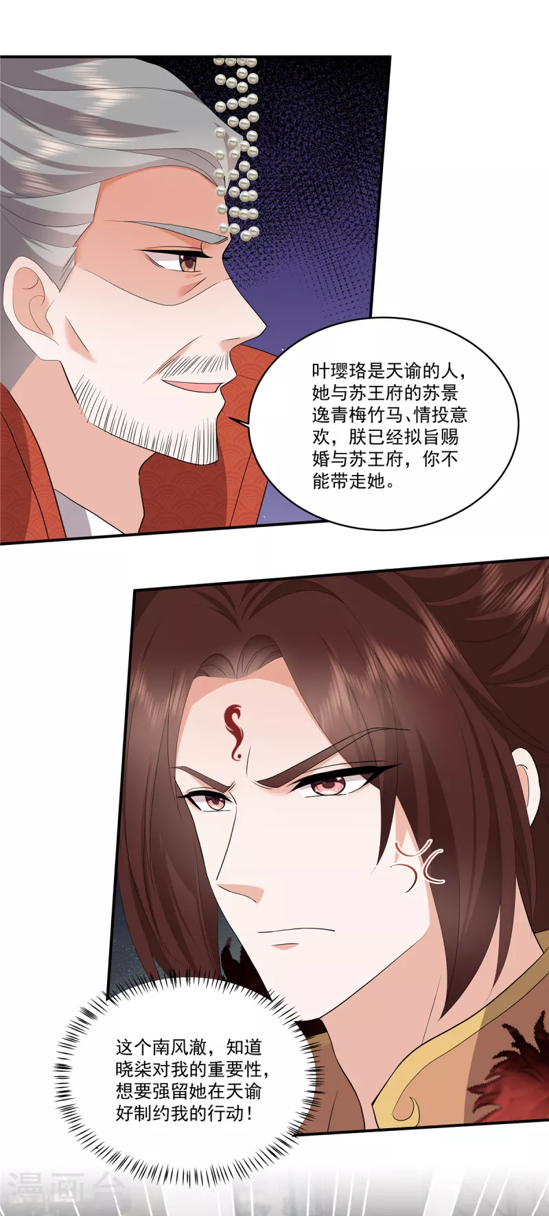 第114话 我来救你了13