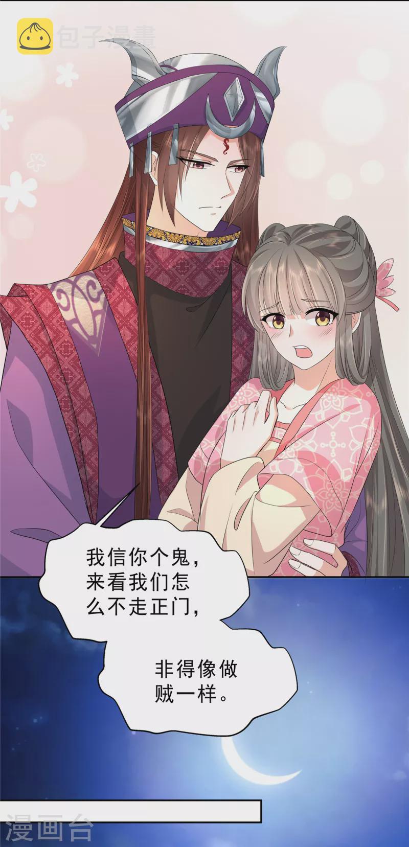第57话 不走正门会被蛇咬！2