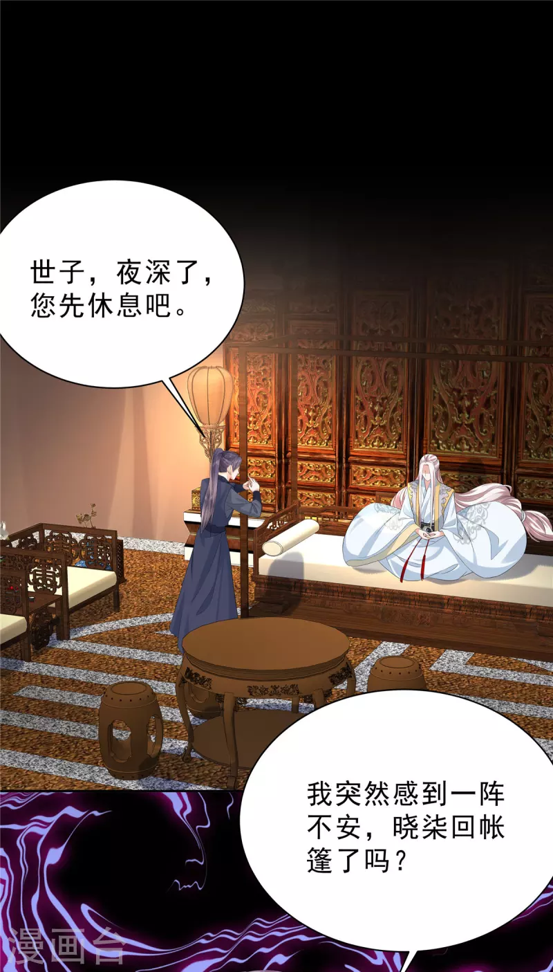 第45话 心酸冒泡泡17