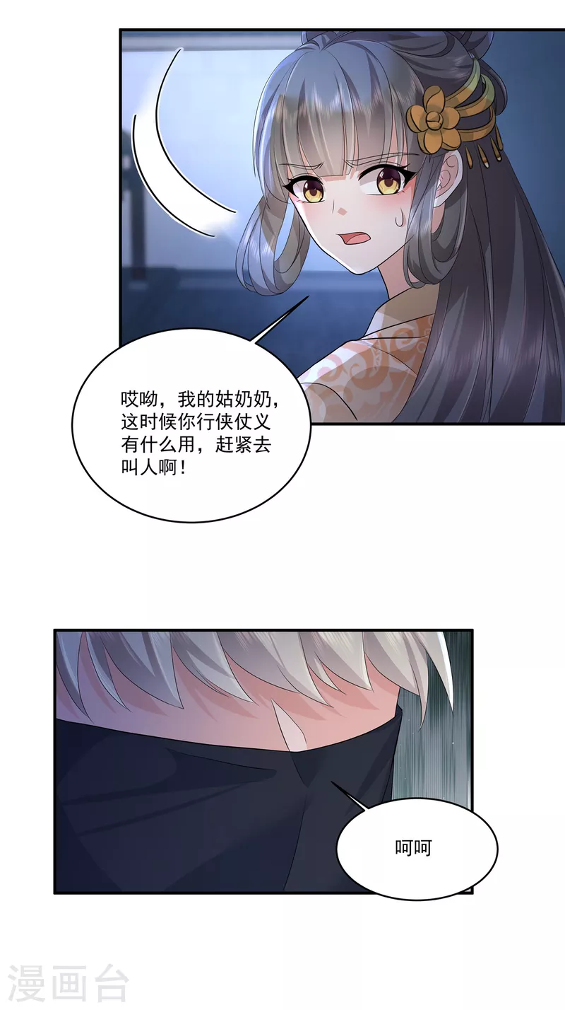 第107话你怎么在这15