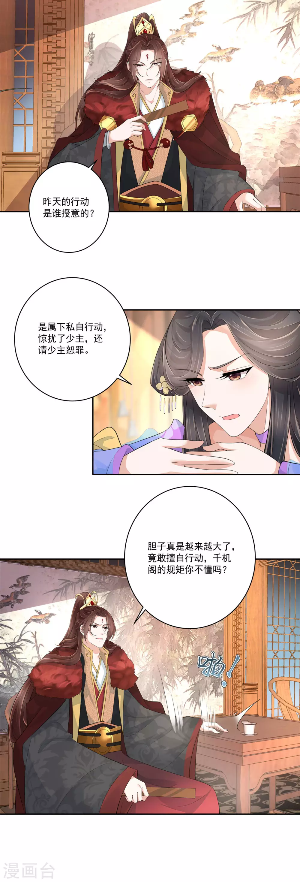 第10话 摄魂术7
