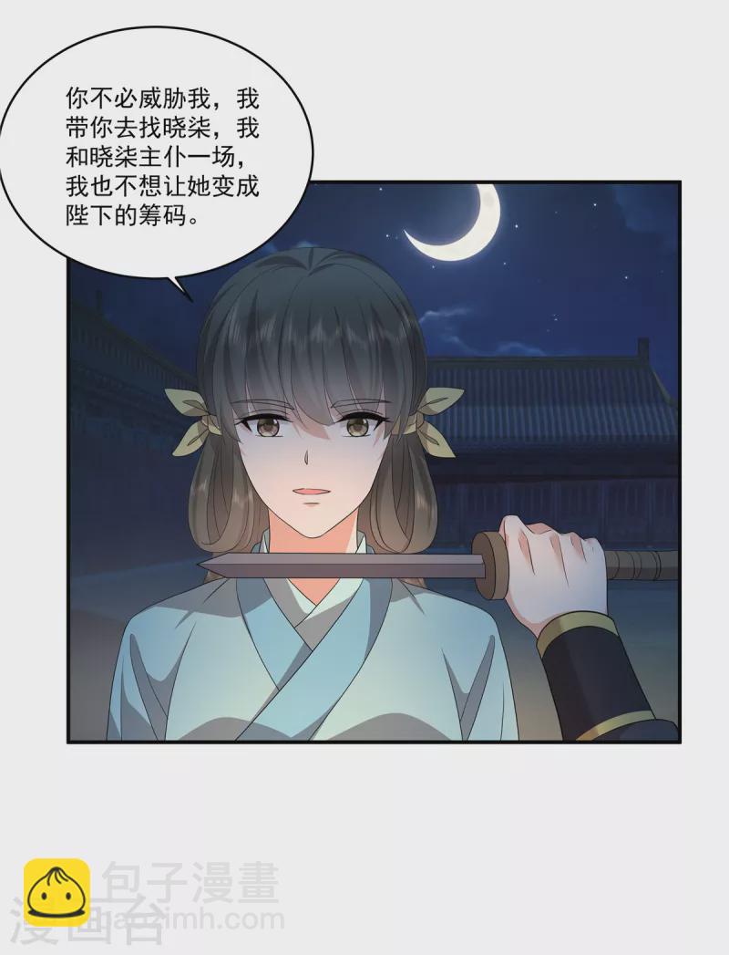 第114话 我来救你了19