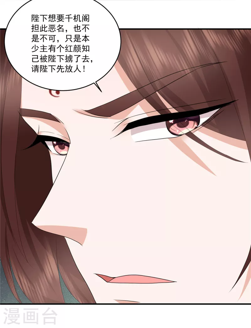 第114话 我来救你了12
