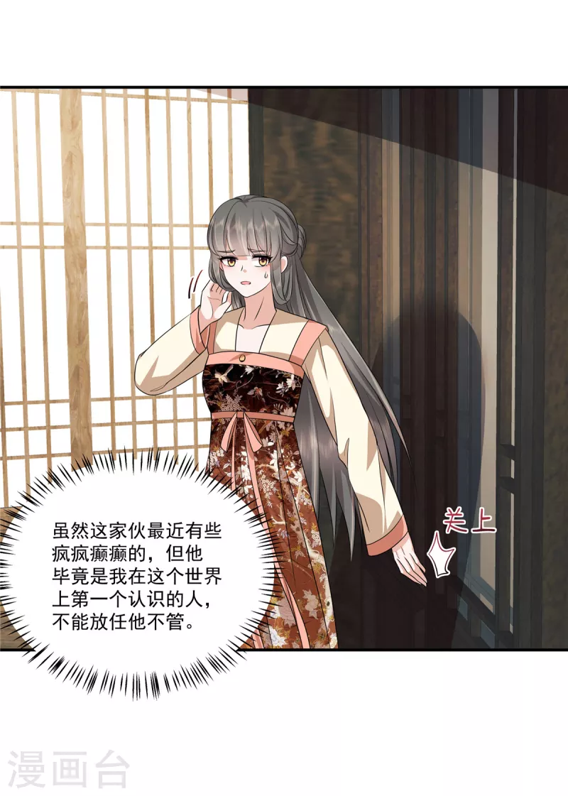 第101话今晚和我睡17