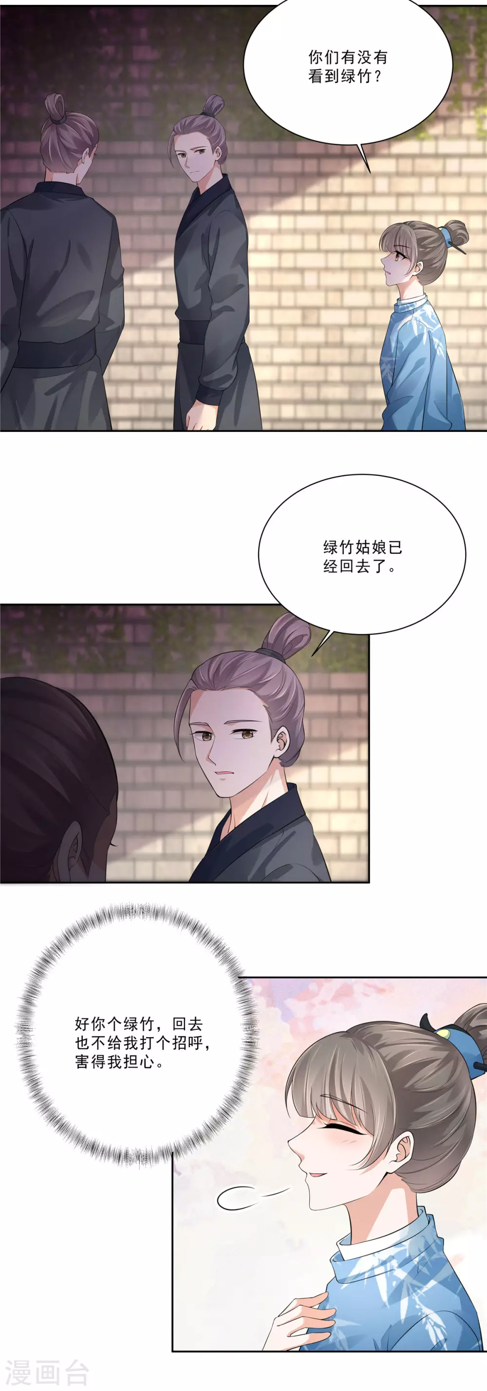 第22话 三个男人的守护11