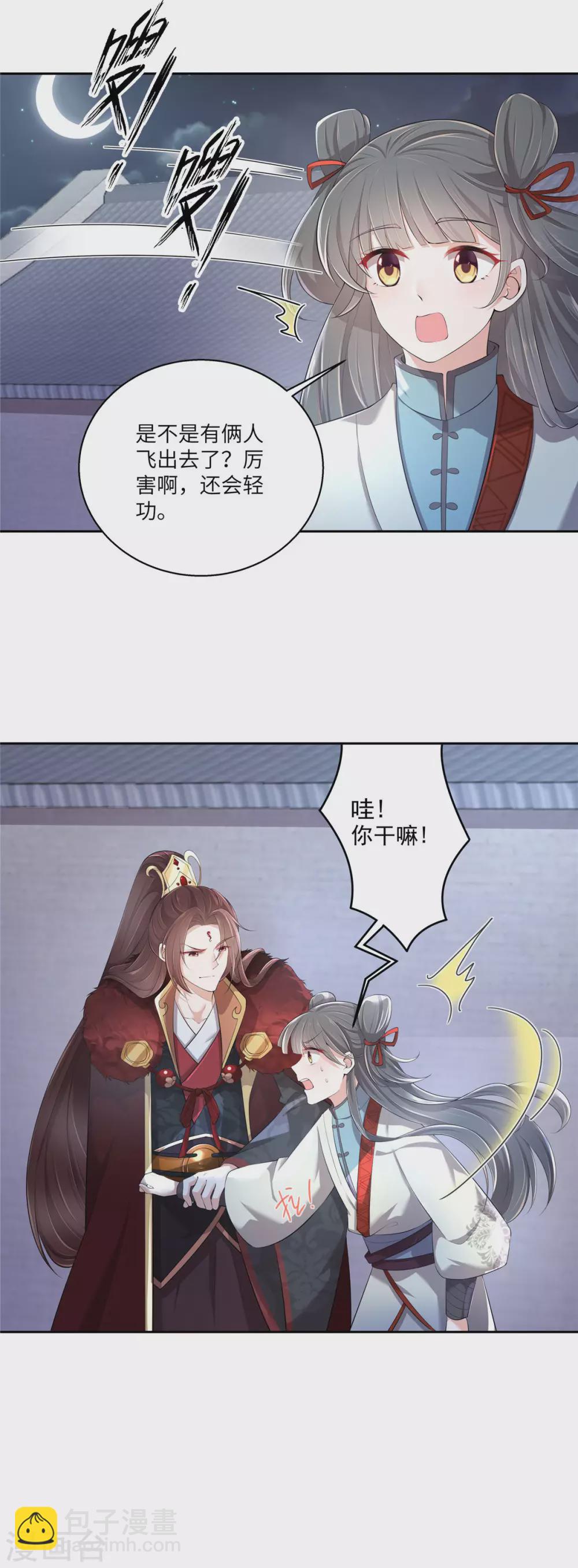 第3话 不要乱摸啊喂13