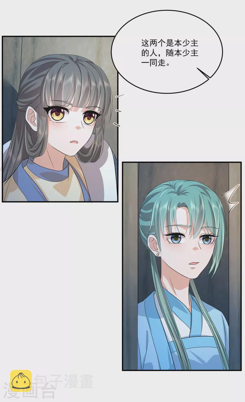 第79话 我能出来有你什么事14