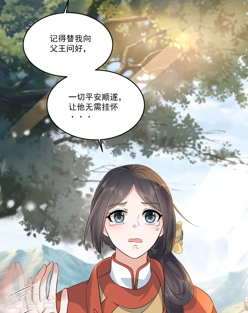 第91话 和别的女人嘻嘻哈哈？10