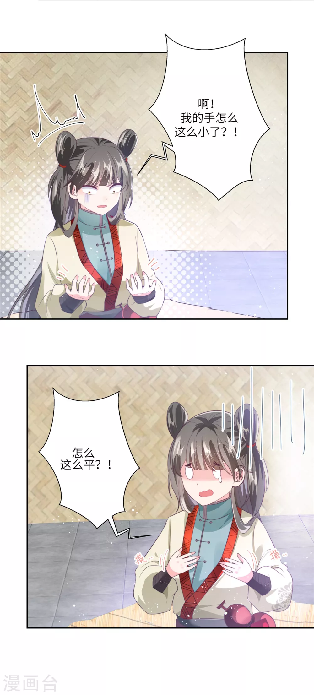 序章 乞丐萝莉7