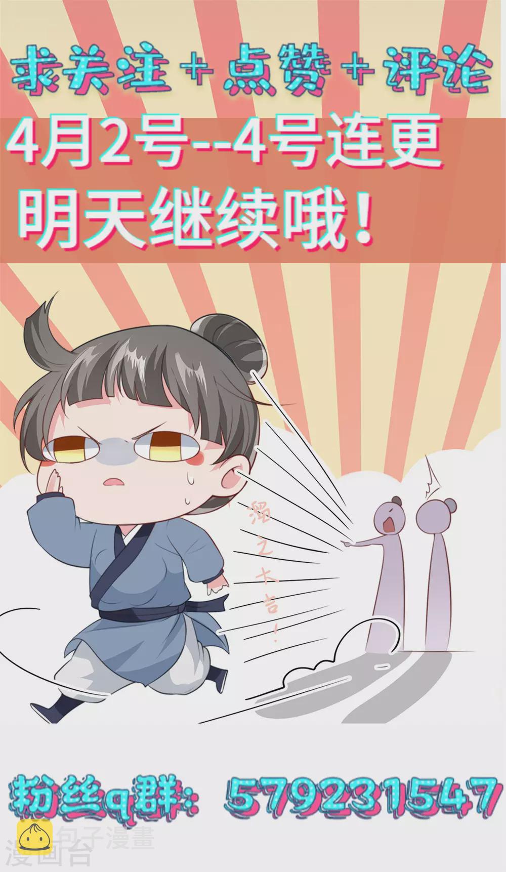 第21话 出街扮靓仔20
