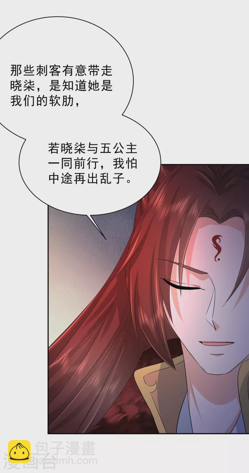 第50话 两个郁清？7