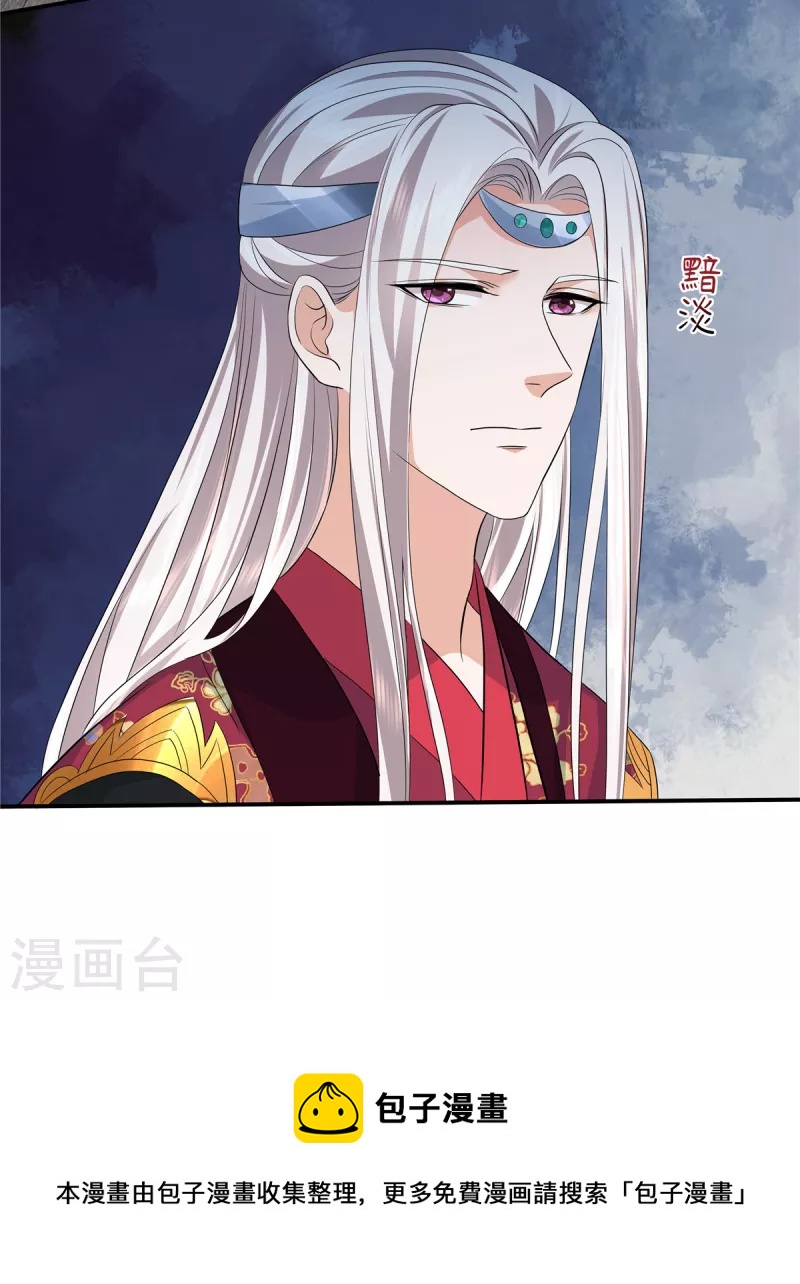 第88话 你当真要娶她？16