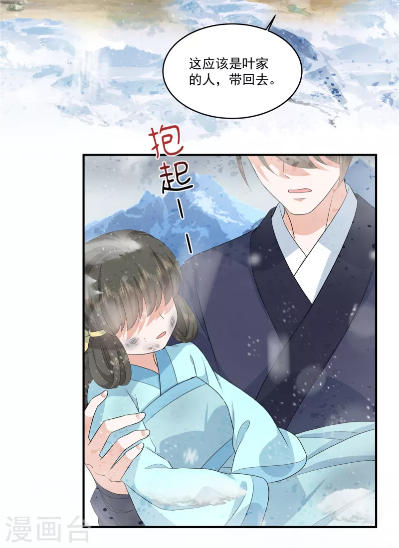 第111话 不如问朕15