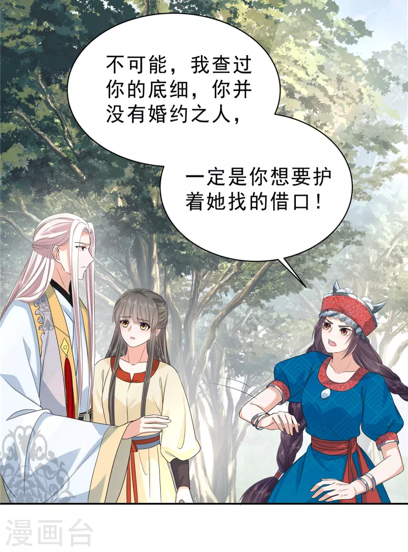 第54话 当事人不知道的官宣19