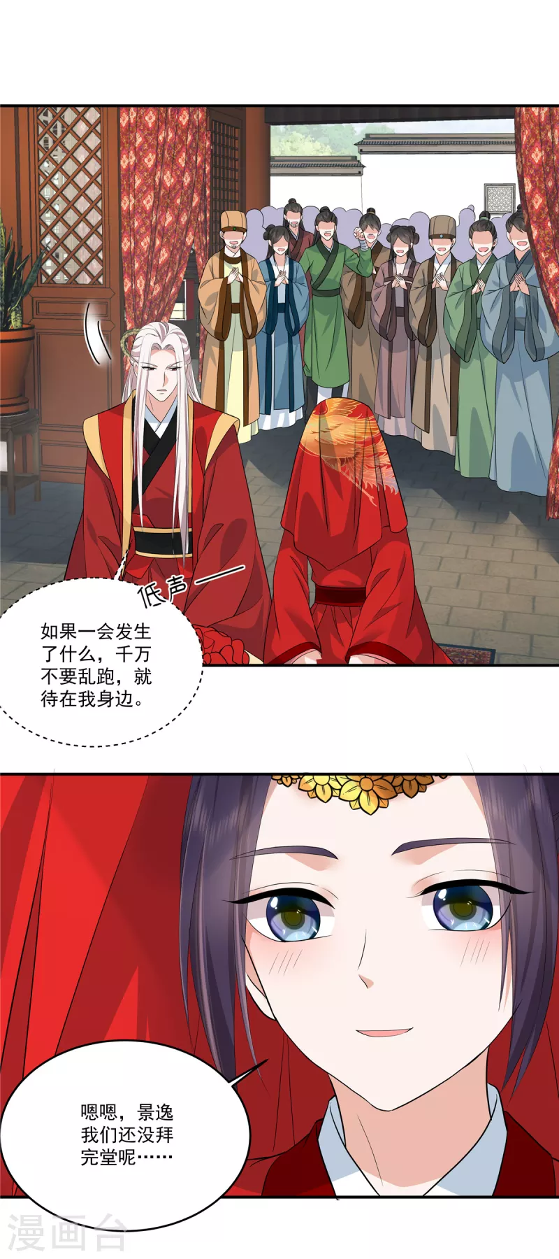 第105话有刺客！5