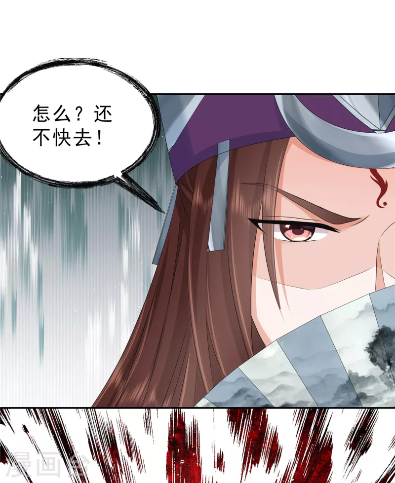 第59话 碰了她不该碰的人11