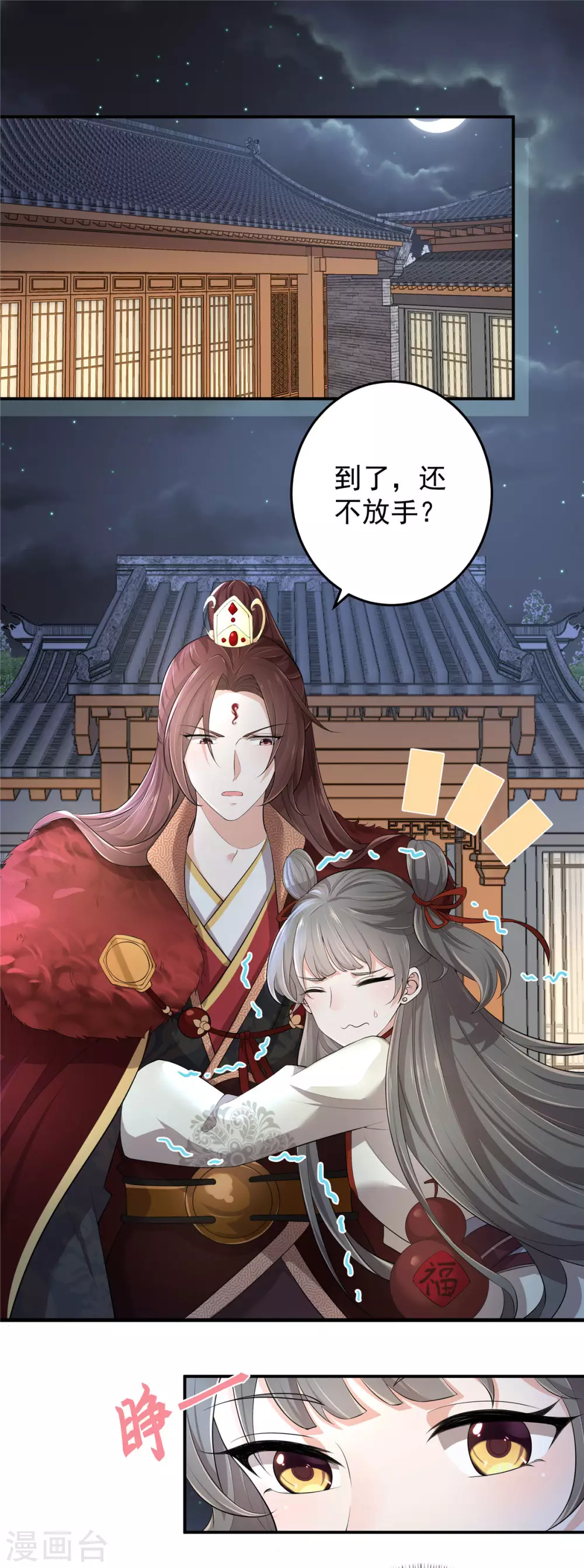 第4话 梅小九1