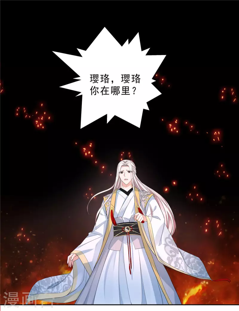 第33话 走火入魔8