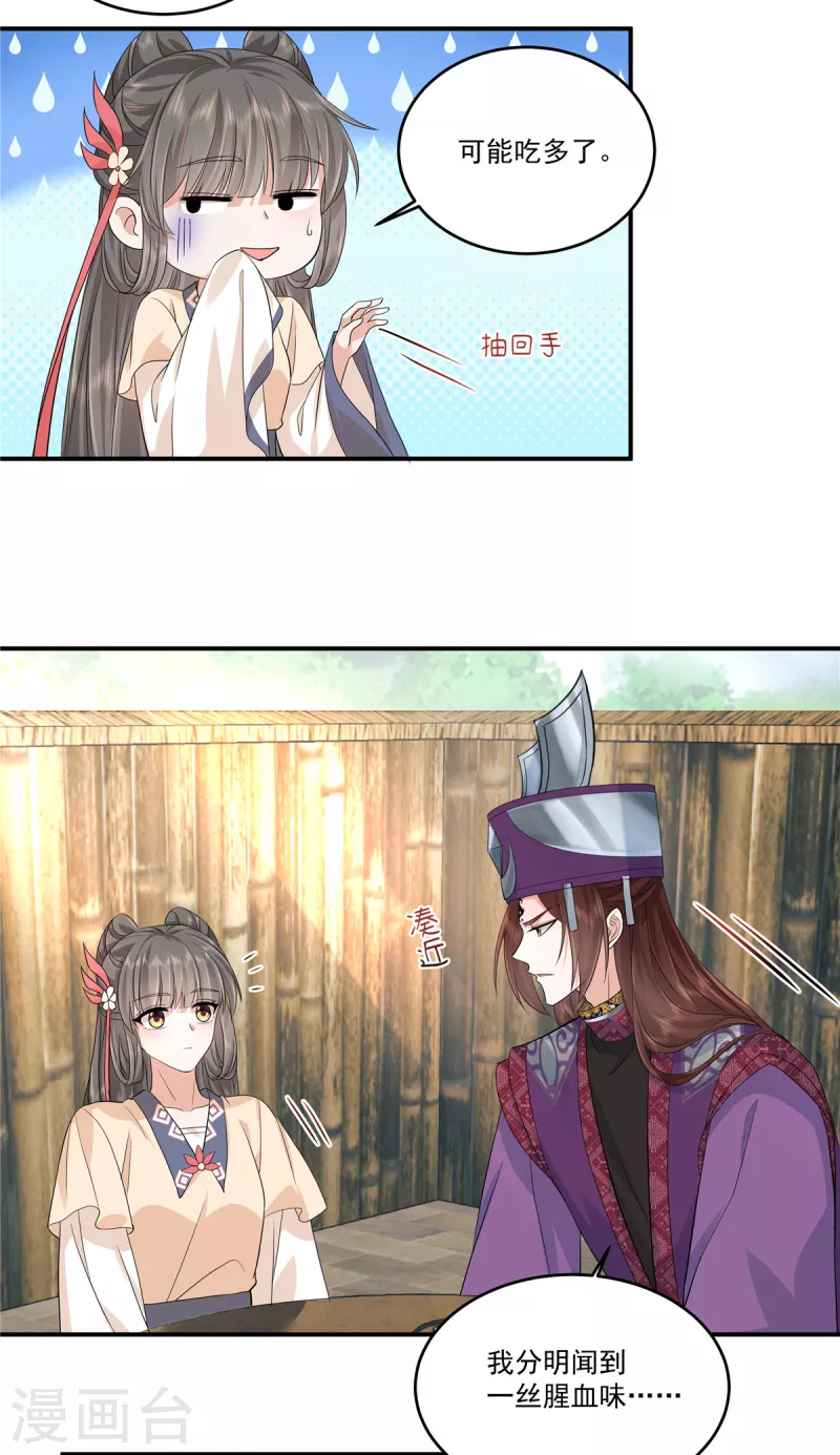 第62话 大姨妈是什么？16