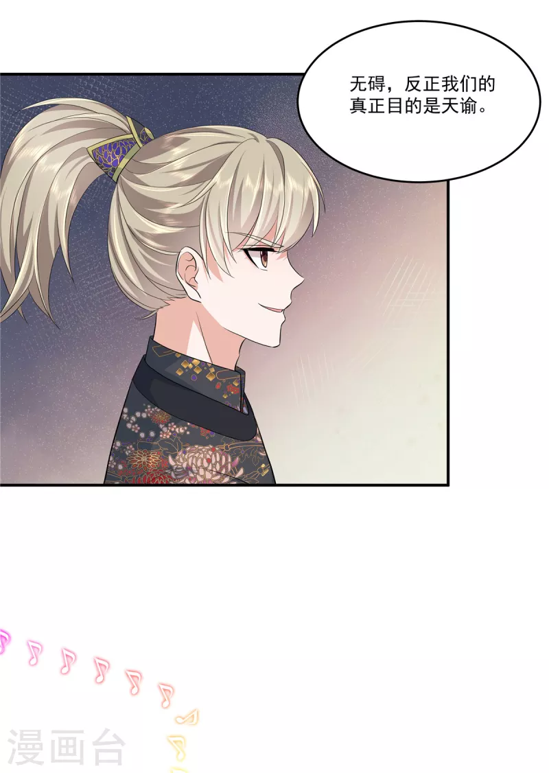 第84话 破蛊之法6