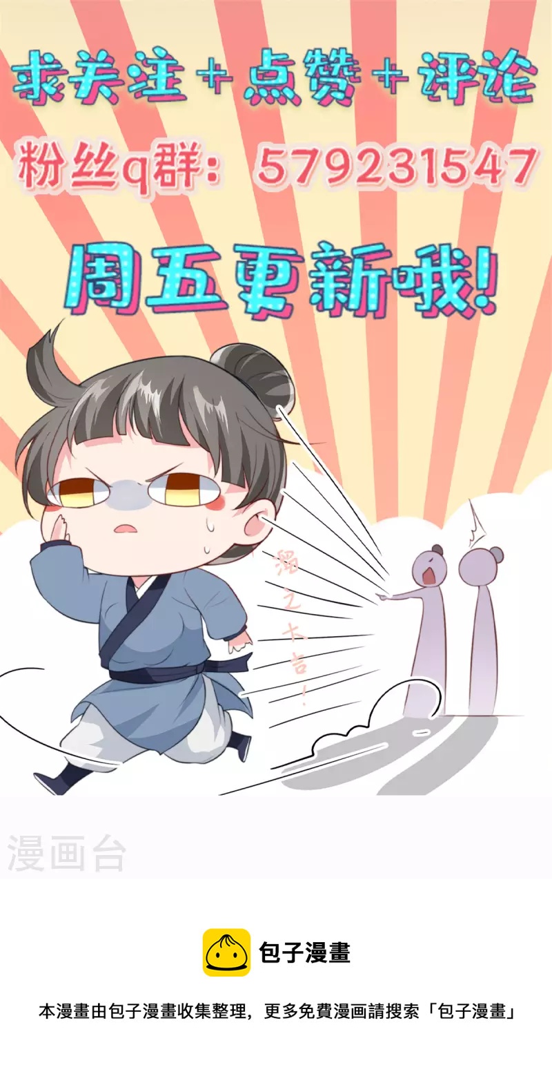第86话 被嫌弃的郁少主19