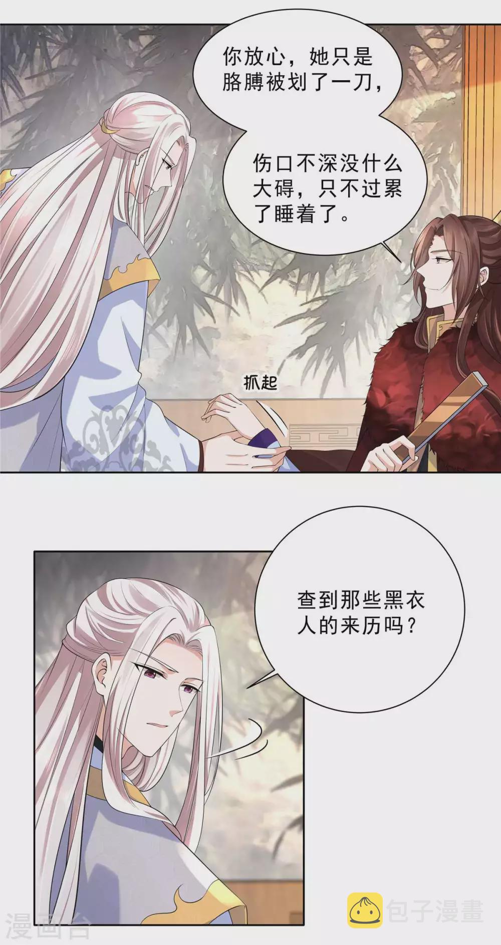 第27话 公然抢媳妇儿2