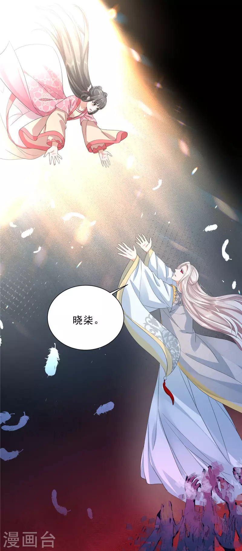 第33话 走火入魔12