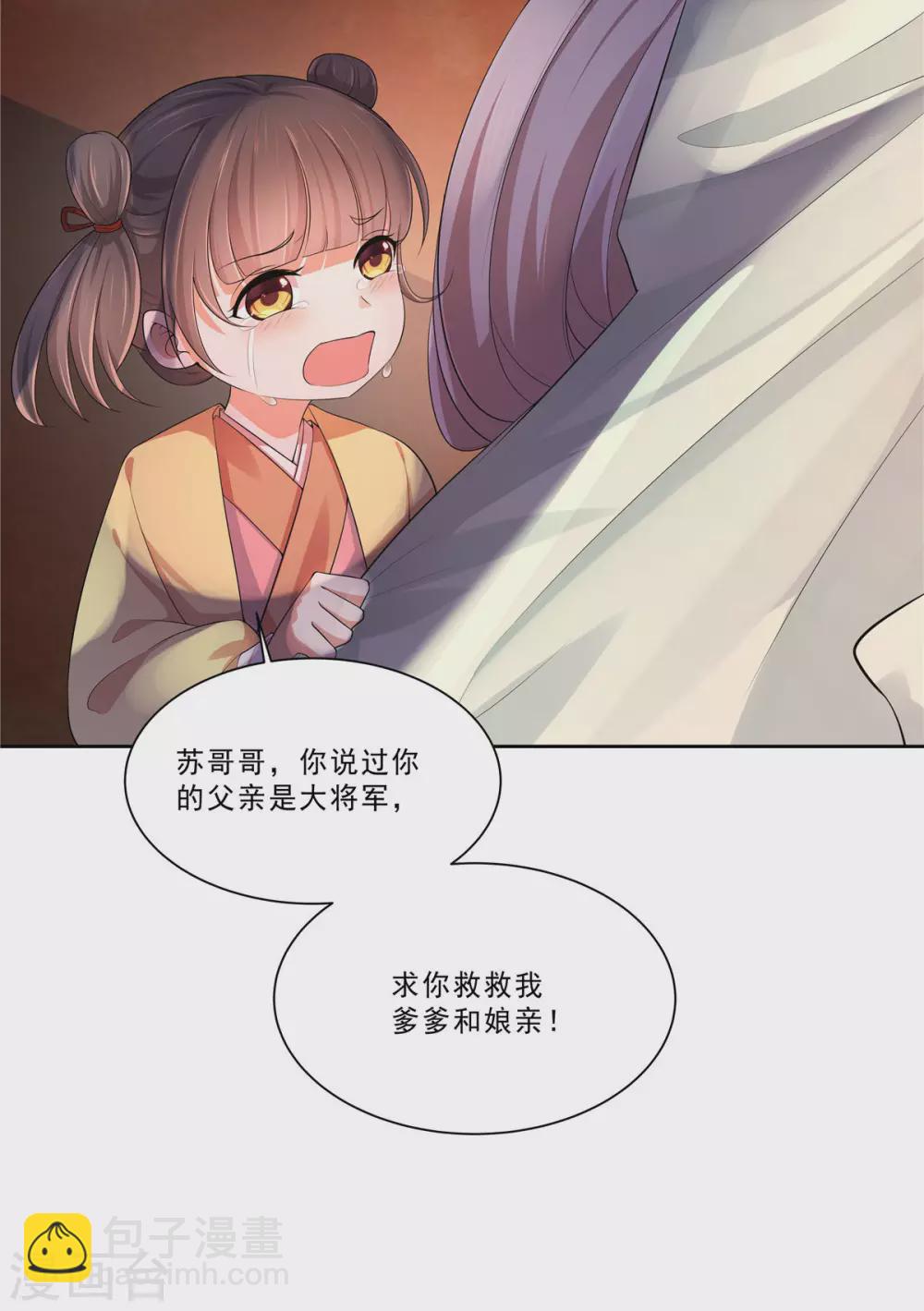 第13话 叶璎珞是谁？3