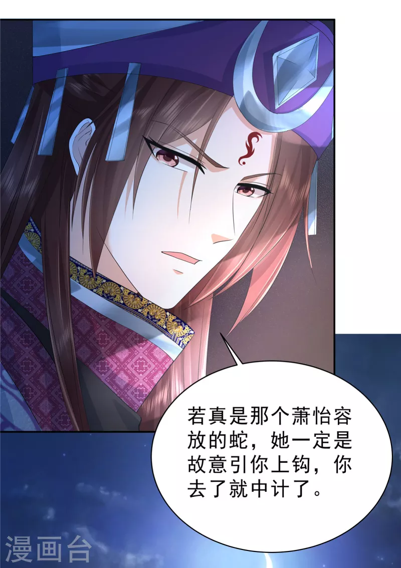 第57话 不走正门会被蛇咬！17